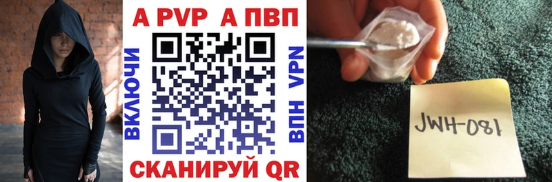 APVP VHQ Тетюши
