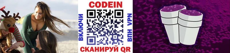 цены   blacksprut ссылка  shop формула  Тетюши  Кодеин Purple Drank 