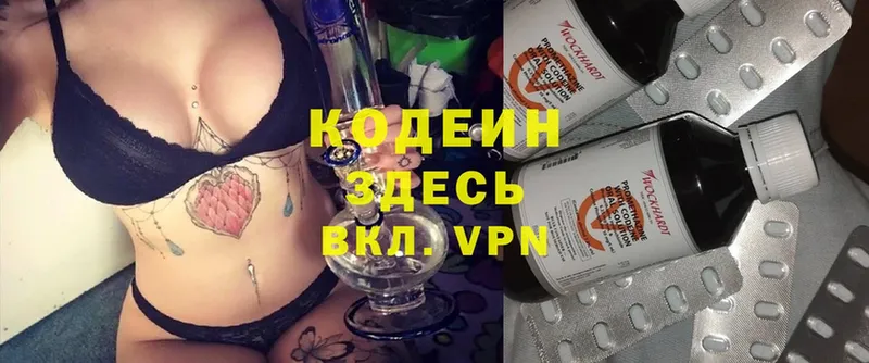 Codein Purple Drank  как найти   Тетюши 