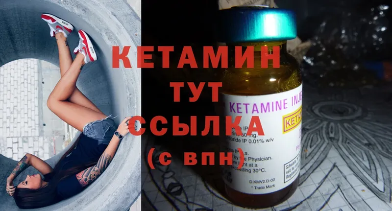 Кетамин ketamine  Тетюши 