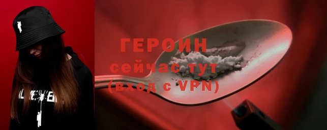 героин Краснотурьинск
