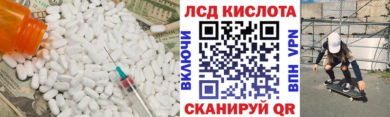 ЛСД экстази кислота  даркнет сайт  Тетюши 