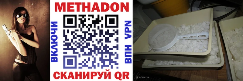 купить наркоту Тетюши МЕТАДОН VHQ