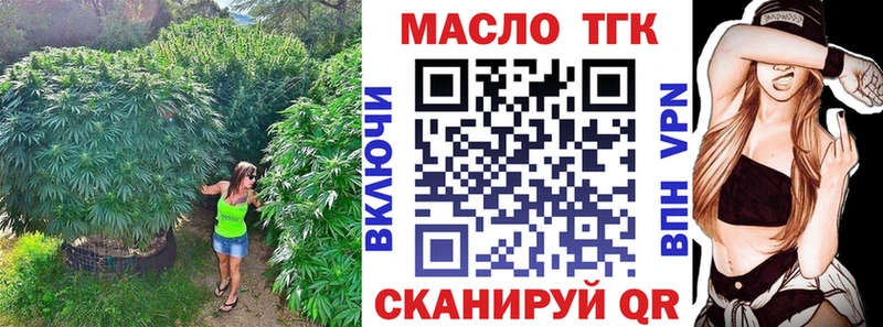 Дистиллят ТГК концентрат  закладка  omg   Тетюши 