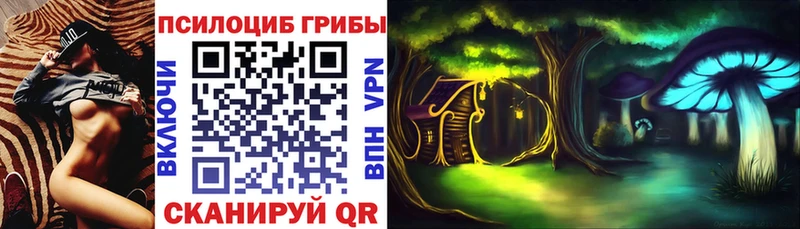 Галлюциногенные грибы мицелий Тетюши